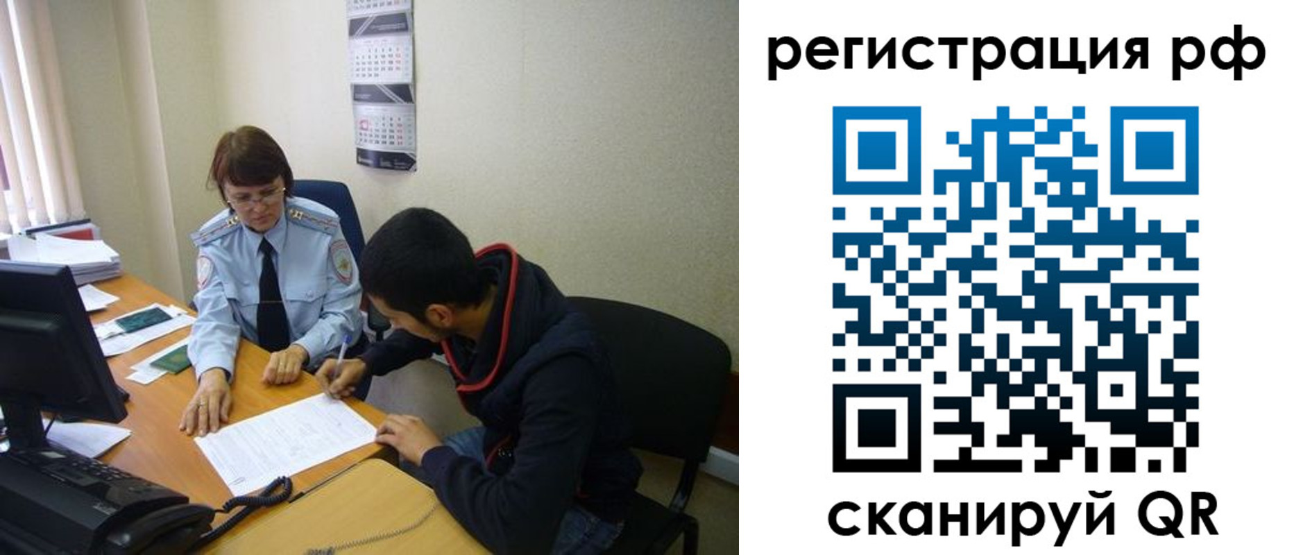 временная регистрация для школы в Ейске