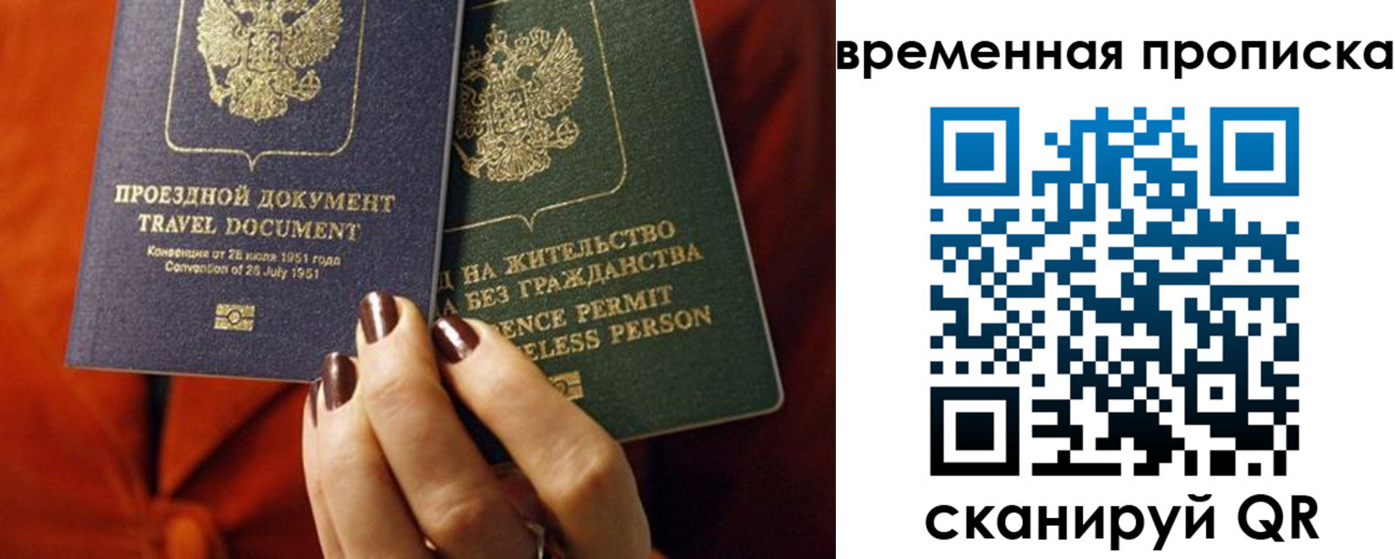 купить прописку в Ейске
