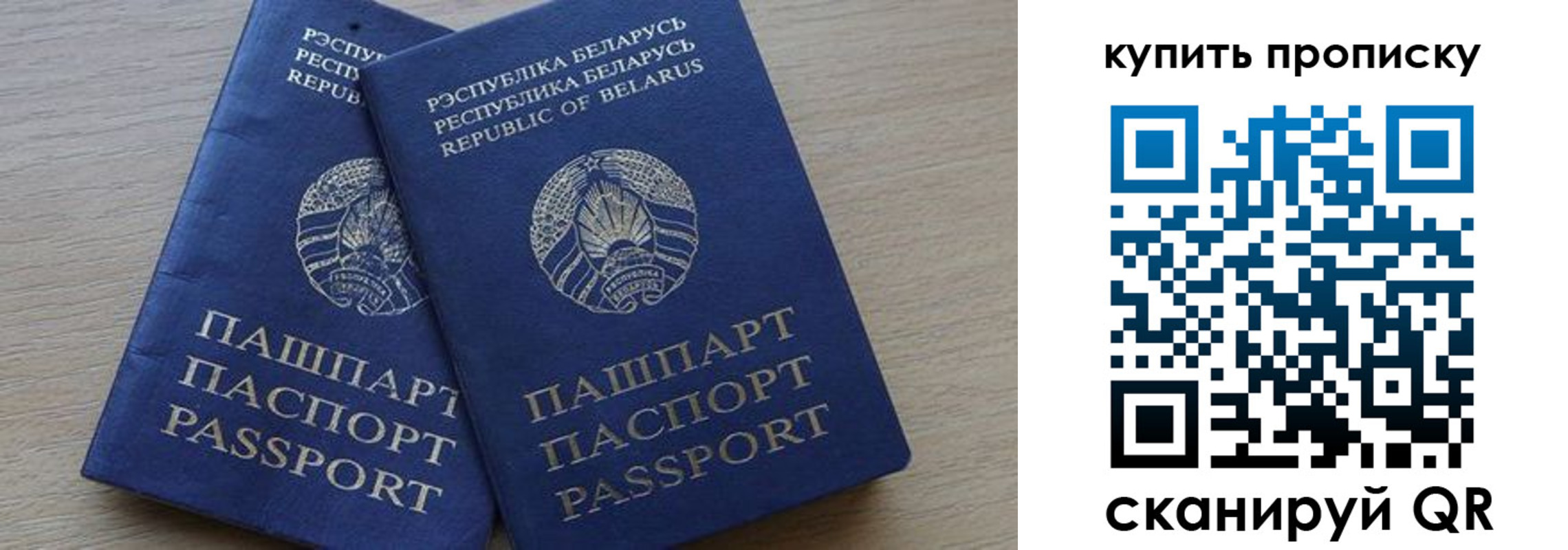 прописка поиск в Ейске