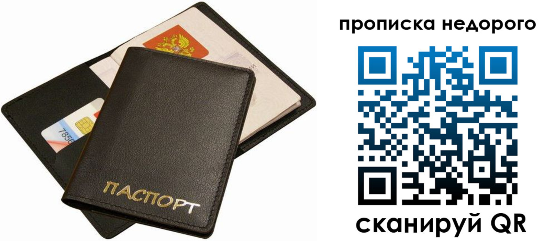 временная регистрация поиск в Ейске