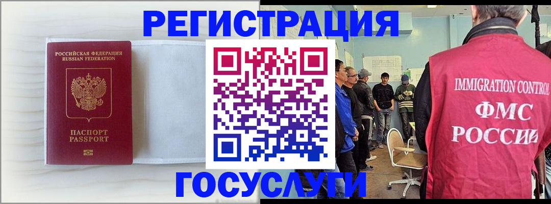 временная регистрация адрес в Ейске