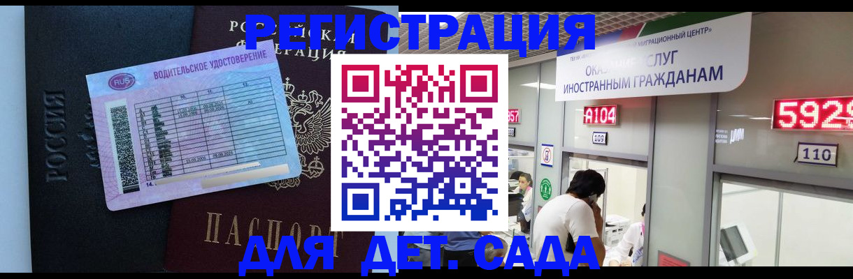 регистрация для школы в Ейске