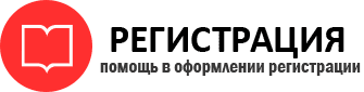 прописка в Ейске id91541